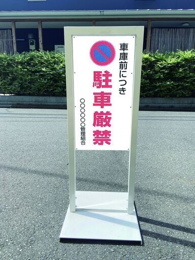 【未使用】スタンド看板（両面出力貼り込み）