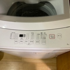 洗濯機　取引中 - 静岡市