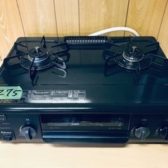 ①✨2021年製✨1275番 パロマ✨都市ガスコンロ✨IC-S37-R‼️