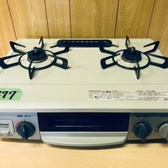 ①✨2020年製✨1277番 リンナイ✨都市ガスコンロ✨KG34NBEL‼️