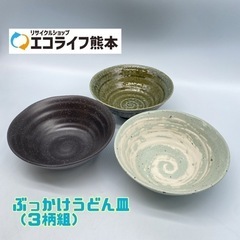 ぶっかけうどん皿 （３柄組）【C6-705】