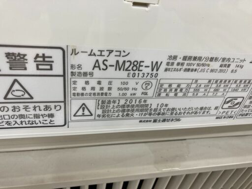 富士通 10畳用エアコン 2016年製 AS-M28E | workoffice.com.uy