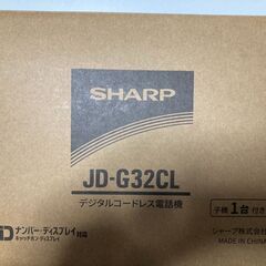 デジタルコードレス電話機(SHARP)JD-G32CL - 家電