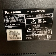 Panasonic テレビ ジャンク品