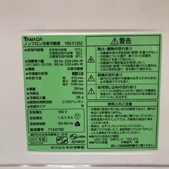 冷蔵庫 YAMADA 2019年製 117L ☆プラス3000〜にて配送可能☆他にも多数出品中！☆ - 売ります・あげます