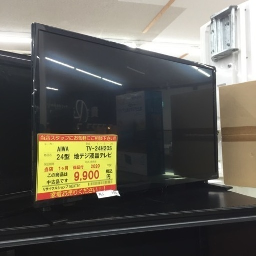 【店舗引き取りのみ】動作確認、清掃済み‼️ AIWA TV-24H20S 24型 地デジ液晶テレビ 2020年製 NJ150