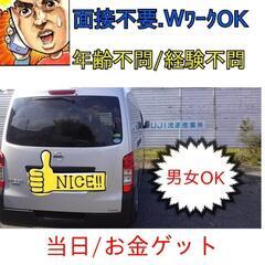 日払い💸10,000/雑工他手元作業、明日のみ短期も🆗面接不要で...