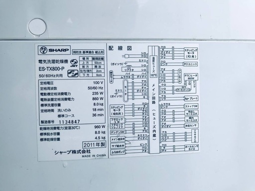 ⭐️8.0kg⭐️ 送料設置無料！最強割引★洗濯機/冷蔵庫！！在庫処分 ！！