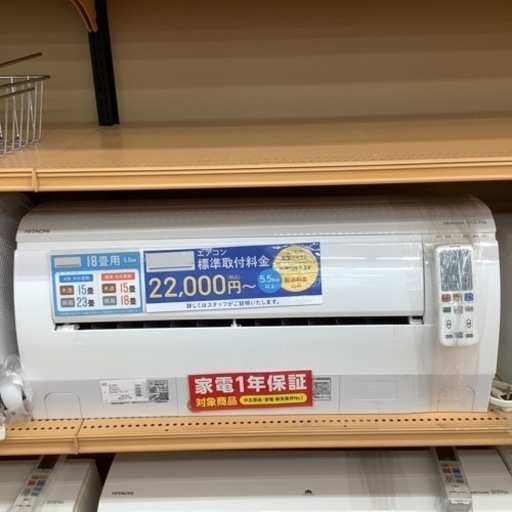 【トレファク摂津店】2020年製HITACHI（日立）壁掛けエアコンが入荷致しました！！