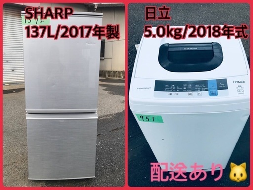 ⭐️2018年製⭐️今週のベスト家電★洗濯機/冷蔵庫✨一人暮らし応援♬