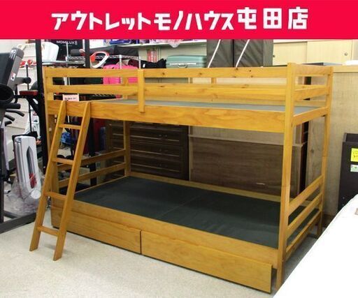 二段ベッド ナチュラルブラウン シンプル シングルサイズ 家具 2段ベッド ニトリ  札幌市 北区 屯田