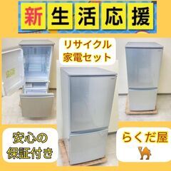 家電セット、２３区近郊配送・設置・動作確認迄致します リサイクル家電セット【23区内配送設置サービス】15,000円〜