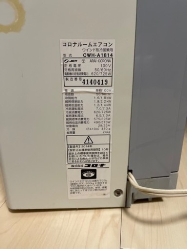 窓用エアコン 【公式通販】