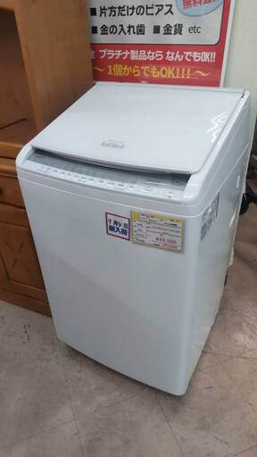 ✨おすすめ品✨ HITACHI 日立 8㎏洗濯機 乾燥4㎏ 2020年製 BW-DV80F