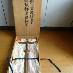 吉野ヶ里遺跡出土　銅剣　明記あり/贈答品/長期保管品 