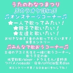 子供も大人も！歌って遊んで楽しむお祭りイベント♫ - 姫路市