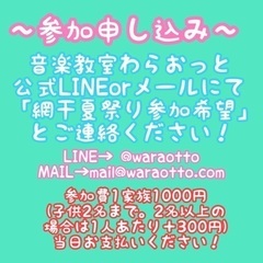 子供も大人も！歌って遊んで楽しむお祭りイベント♫ − 兵庫県