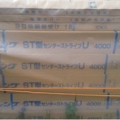 金属サイディング（新品）値下げ交渉可 本体定価の半額以下