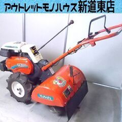 北海道の耕うん機の中古が安い！激安で譲ります・無料であげます