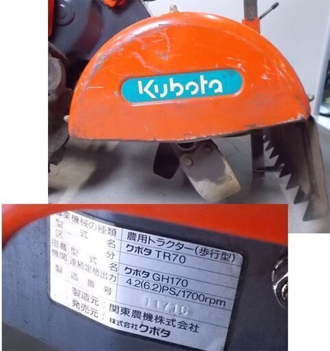値下げ クボタ 耕運機 6.2馬力 TR70 農用トラクター 野菜