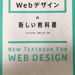 webデザイン　参考書