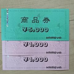 【ネット決済・配送可】【かめや商品券】7,000円分