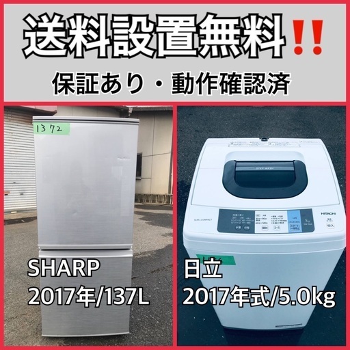 送料設置無料❗️業界最安値✨家電2点セット 洗濯機・冷蔵庫46