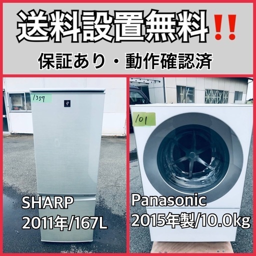 送料設置無料❗️業界最安値✨家電2点セット 洗濯機・冷蔵庫48