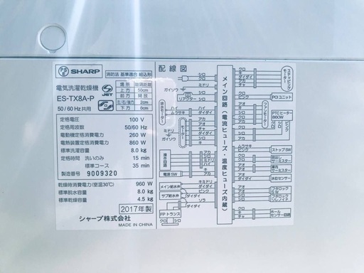 ♦️EJ1415番SHARP電気洗濯乾燥機 【2017年製】