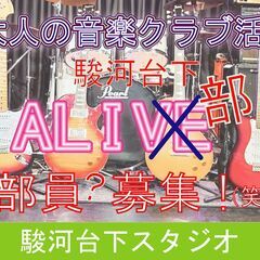 【対バン・イベント＜「9月10日(土)」開催＞出演者募集】神保町...