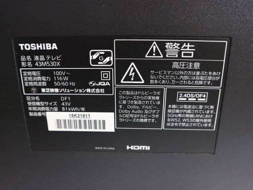4K液晶テレビ TOSHIBA/東芝 REGZA/レグザ 43M530X 43型 2019年製 4Kチューナー内蔵 TV 家電 宮城県仙台市から