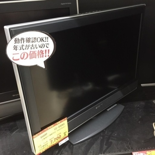 【店舗引き取りのみ】動作確認、清掃済み‼️ SHARP シャープ LC-32DX2 32型地デジ液晶テレビ(マルチリモコン) 2009年製 NJ167