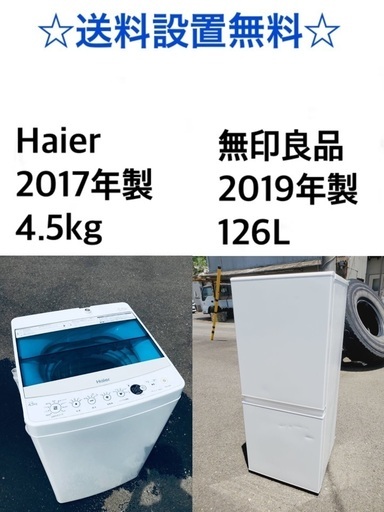 ★⭐️送料・設置無料★  高年式✨家電セット 冷蔵庫・洗濯機 2点セット