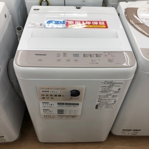 Panasonic 全自動洗濯機 6kg【トレファク上福岡】