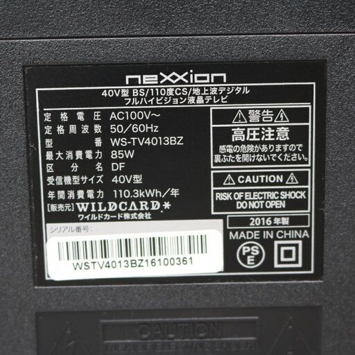 411)neXXion WS-TV4013BZ 40型 液晶テレビ 2016年製