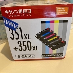 キャノンCanon インクカートリッジ　新品未使用