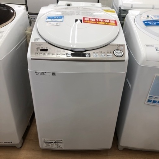 SHARP 縦型洗濯乾燥機 8kg【トレファク上福岡】
