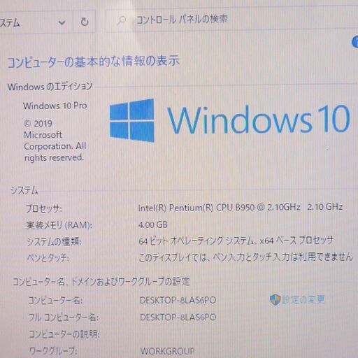 保証付 即使用可 Wi-Fi有 15.6型 ノートパソコン NEC PC-LS150F26G