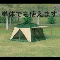 七夕なので☆SALE☆コールマンドームテント270とタープ340のセット