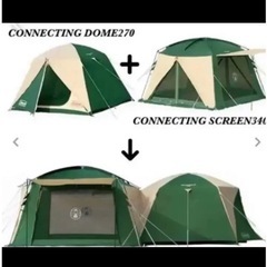 七夕なので☆SALE☆コールマンドームテント270とタープ340のセット