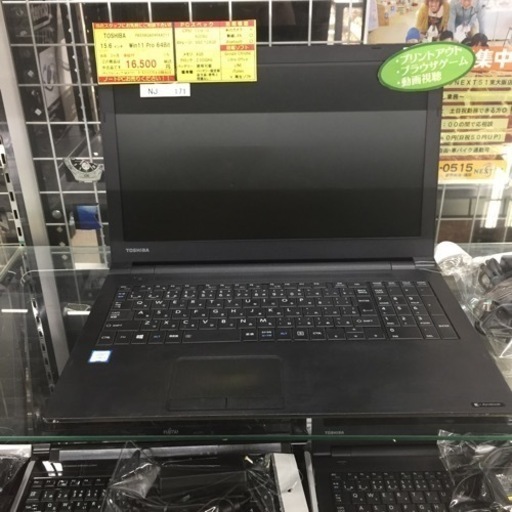 【店舗引き取りのみ】動作確認、清掃済み‼️ TOSHIBA トーシバ PB55BGAD4RAAD11 15.6インチ WIN11 PRO 64BIT -年製 NJ171
