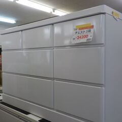 G:110434 チェスト3段