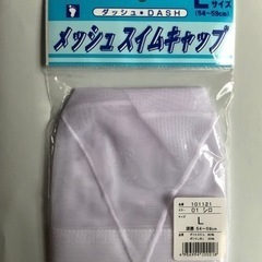 新品　スイムキャップ　水泳帽子　メッシュ　白　Lサイズ