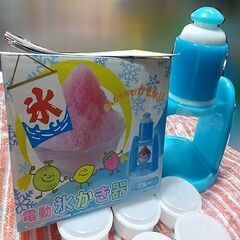 🔴暑い日はカキ氷　 美品電動カキ氷器DIS-1052B 製氷カッ...