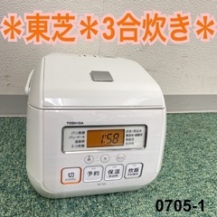 【ご来店限定】＊東芝 3合炊き炊飯器 2018年製＊0705-1