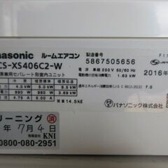 K03371 パナソニック 中古エアコン 主に14畳用 冷房能力4.0KW ／ 暖房 