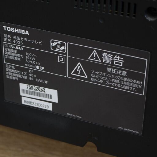 T056) 東芝 液晶テレビ REGZA 40S5 40型 レグザ ダイレクトLEDバック