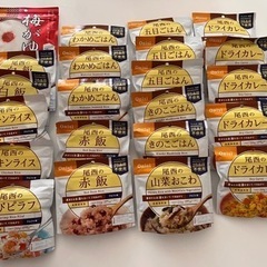 【受け渡し相手確定済】尾西食品アルファ米（22袋セット）