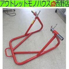 バイクスタンド 幅20～40cm サイズ72×73×43 アスト...