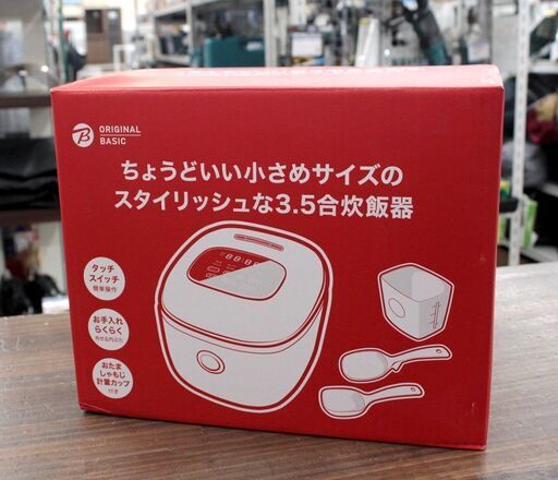 札幌 引き取り ☆ 未使用品 ORIGINAL BASIC/オリジナル ベーシック 3.5合 炊飯器 SRC3501BK-WH ホワイト マイコン炊飯ジャー ビックカメラ